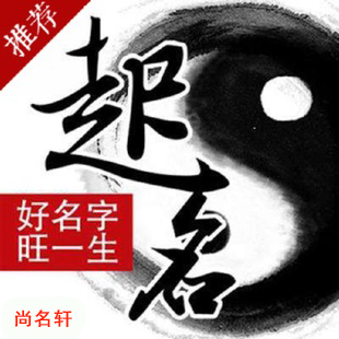 东胜宝宝起名