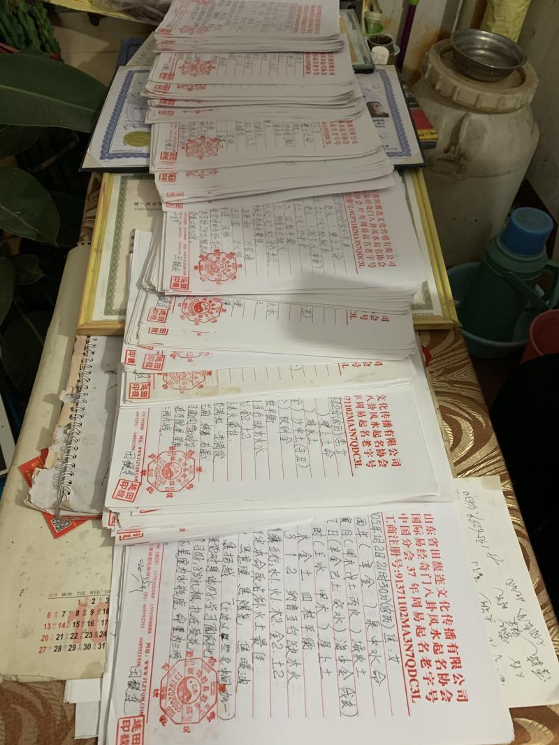 东胜用案例说话 起名实力