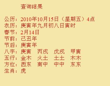 东胜尚名轩起名